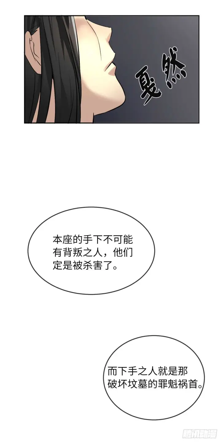 漫画《废柴重生之我要当大佬》56.再遇故人第29张图