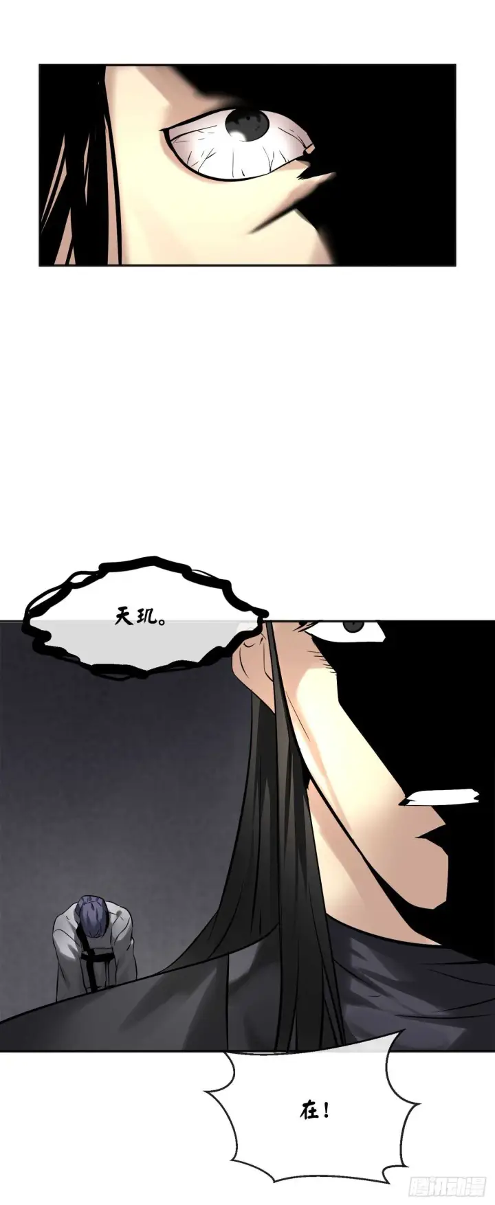 漫画《废柴重生之我要当大佬》56.再遇故人第30张图