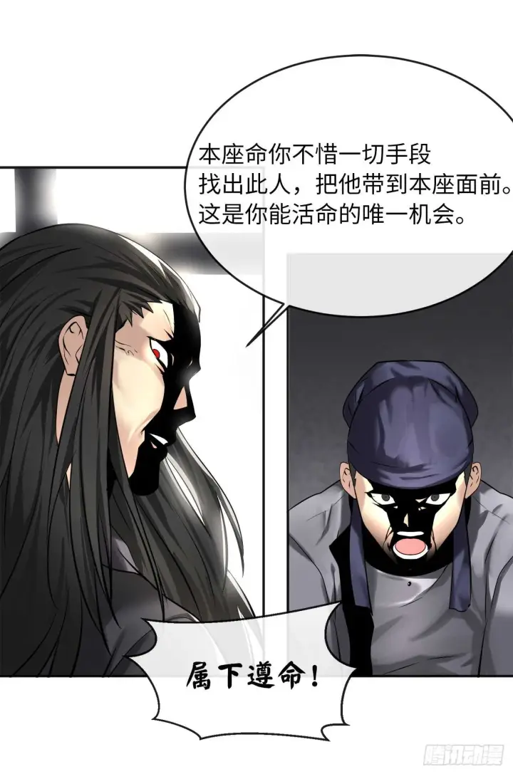 漫画《废柴重生之我要当大佬》56.再遇故人第31张图