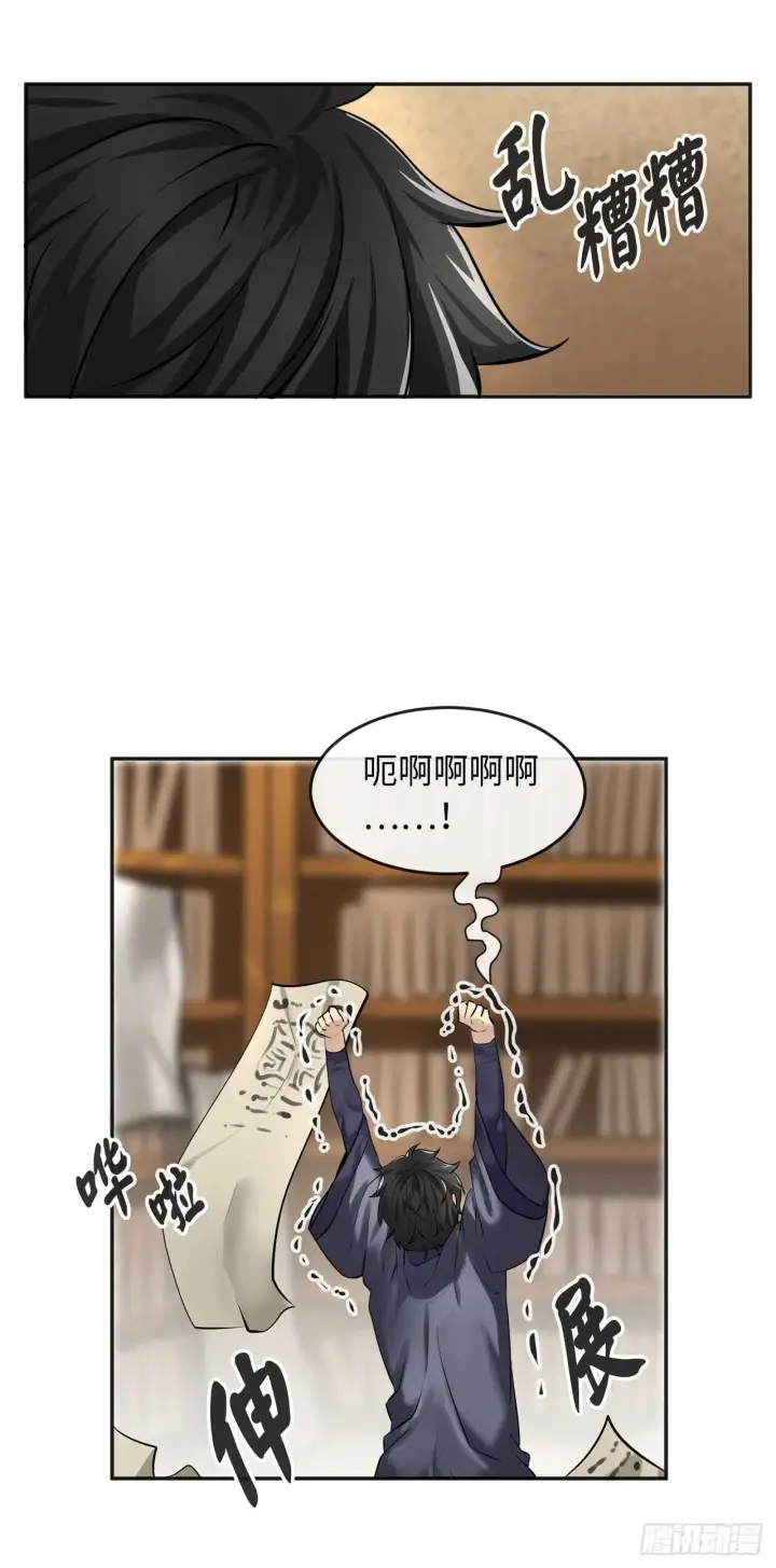 漫画《废柴重生之我要当大佬》56.再遇故人第33张图
