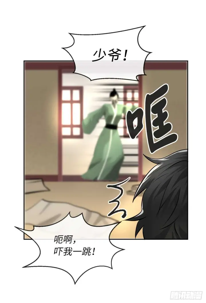 漫画《废柴重生之我要当大佬》56.再遇故人第34张图