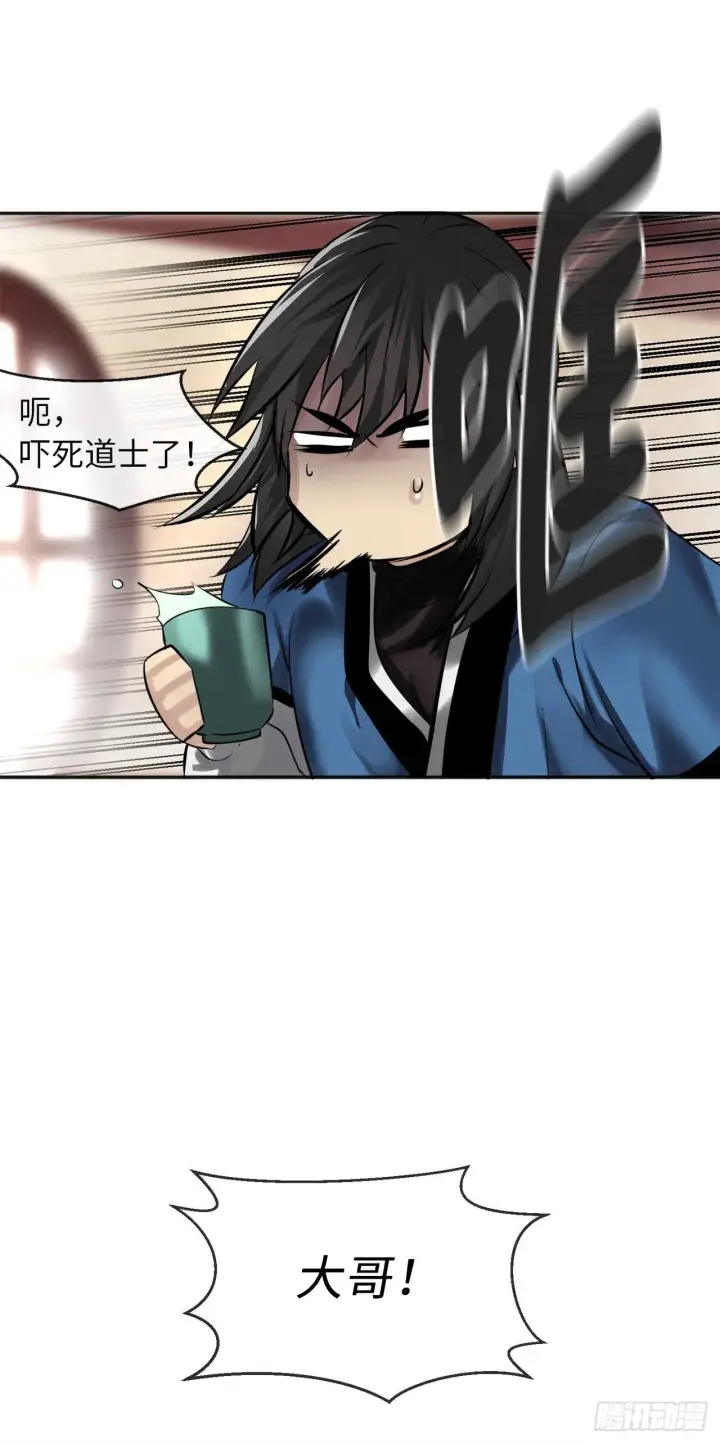 漫画《废柴重生之我要当大佬》56.再遇故人第38张图