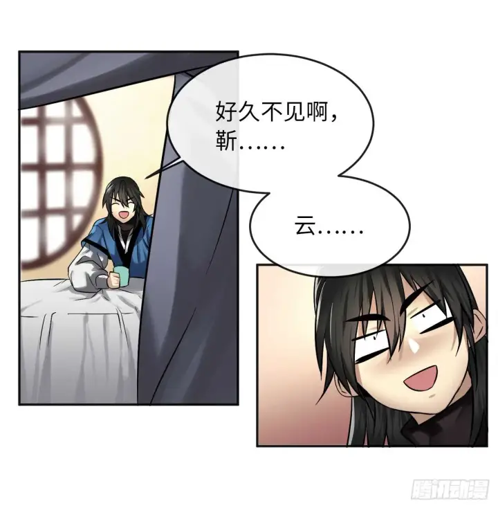漫画《废柴重生之我要当大佬》56.再遇故人第39张图