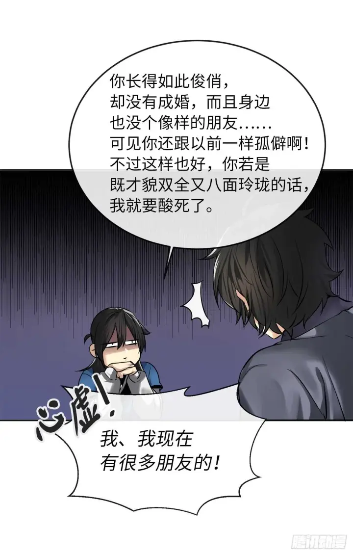 漫画《废柴重生之我要当大佬》56.再遇故人第43张图