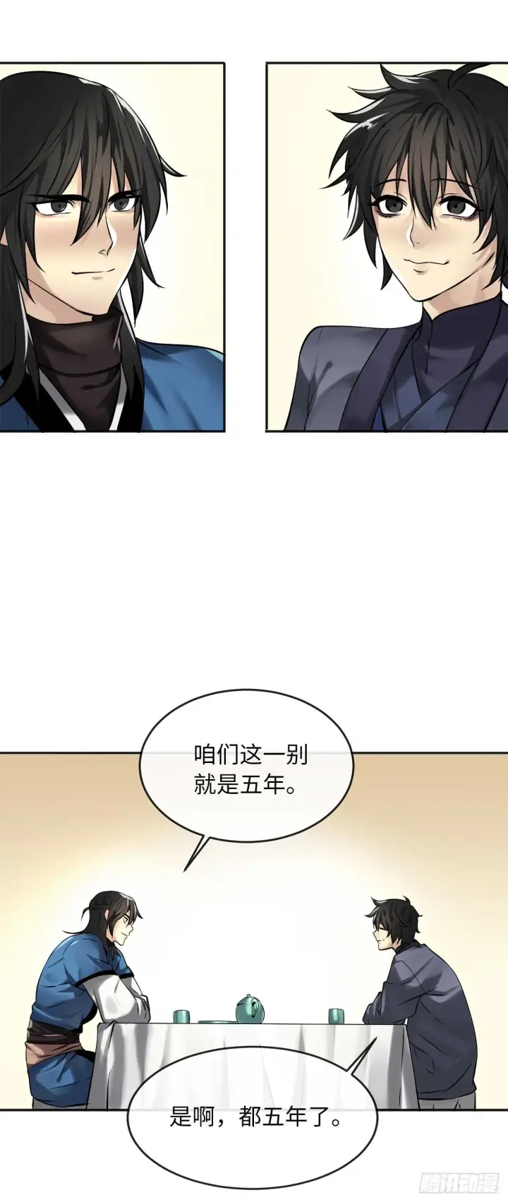 漫画《废柴重生之我要当大佬》56.再遇故人第45张图