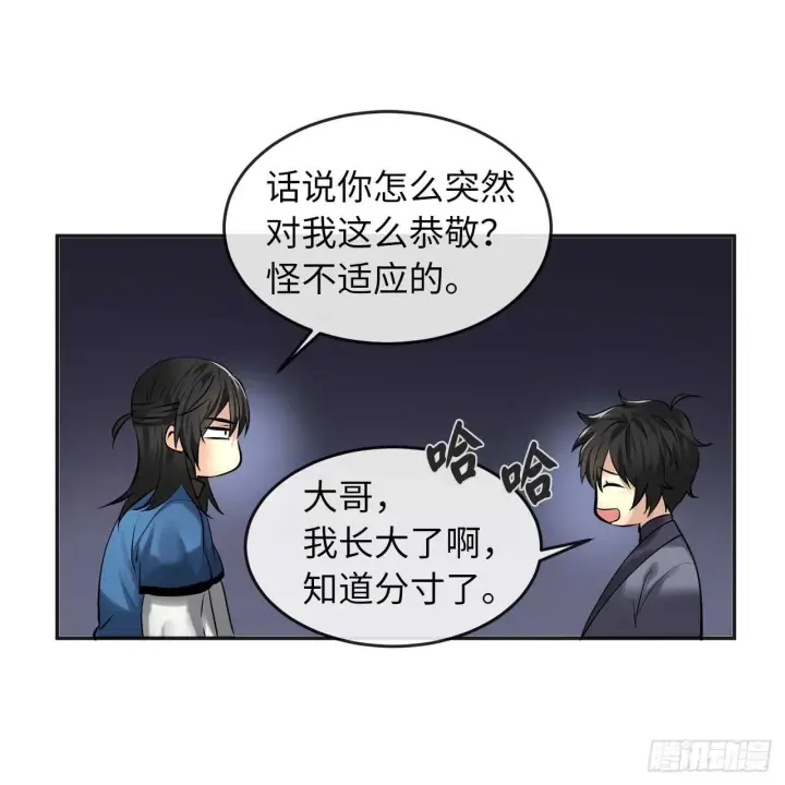漫画《废柴重生之我要当大佬》56.再遇故人第46张图