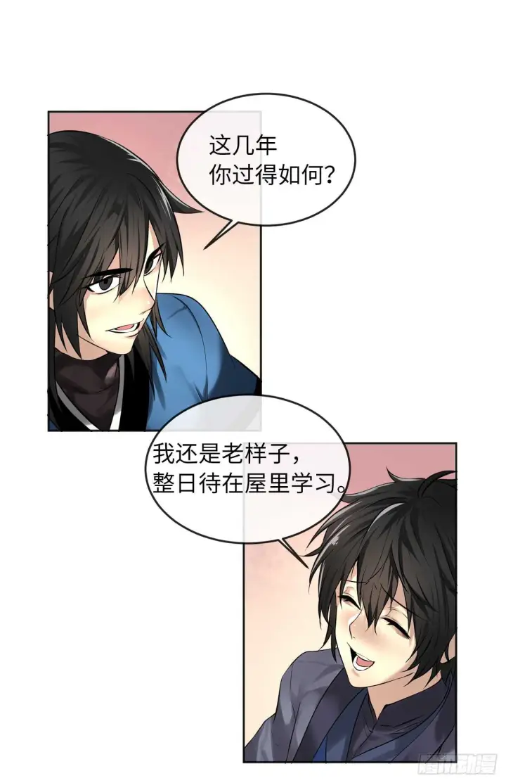 漫画《废柴重生之我要当大佬》56.再遇故人第47张图