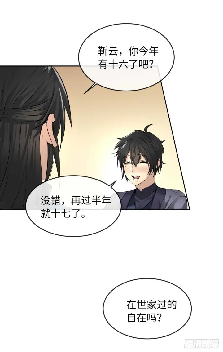 漫画《废柴重生之我要当大佬》56.再遇故人第49张图
