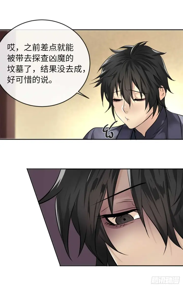 漫画《废柴重生之我要当大佬》56.再遇故人第50张图