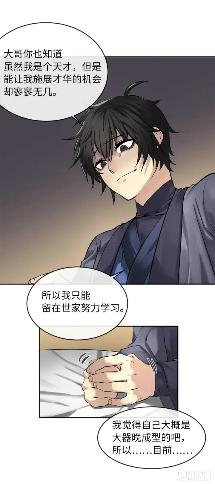 漫画《废柴重生之我要当大佬》56.再遇故人第51张图
