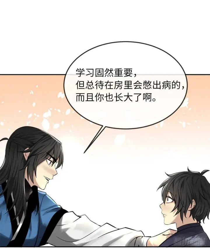 漫画《废柴重生之我要当大佬》56.再遇故人第54张图