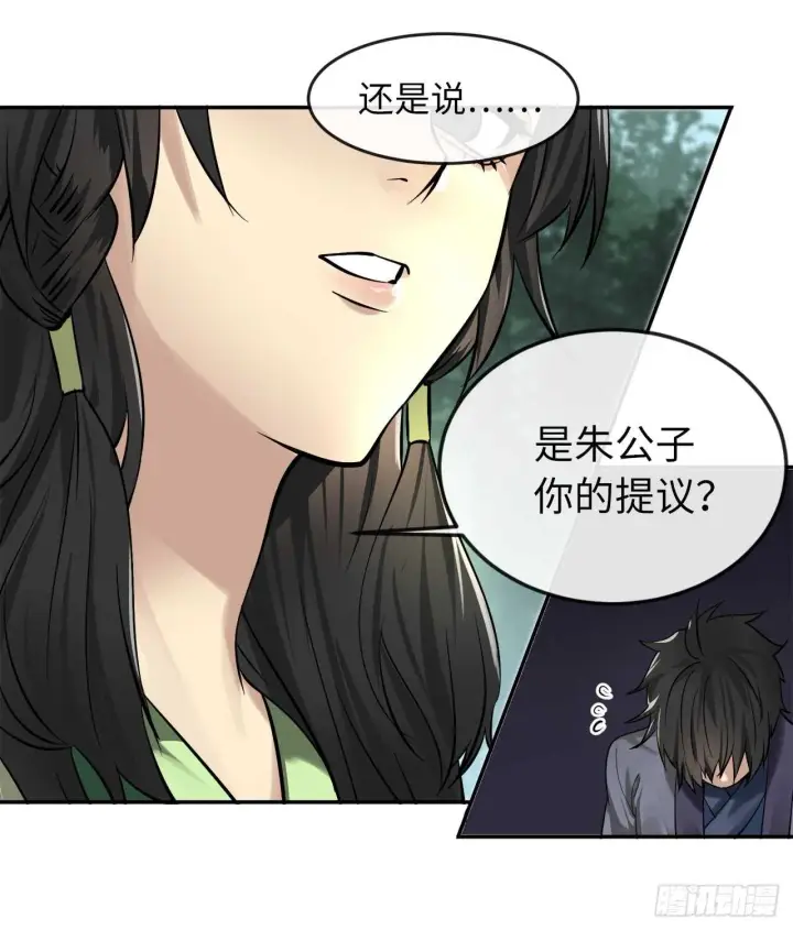 漫画《废柴重生之我要当大佬》57.靳云入世第10张图