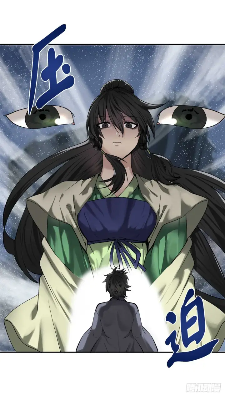 漫画《废柴重生之我要当大佬》57.靳云入世第13张图