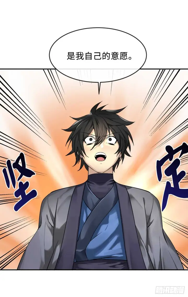 漫画《废柴重生之我要当大佬》57.靳云入世第15张图