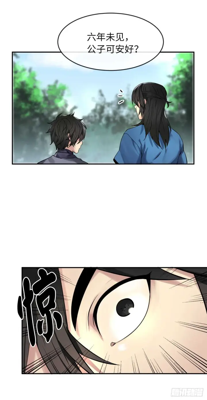 漫画《废柴重生之我要当大佬》57.靳云入世第2张图