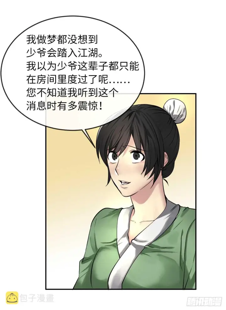 漫画《废柴重生之我要当大佬》57.靳云入世第23张图