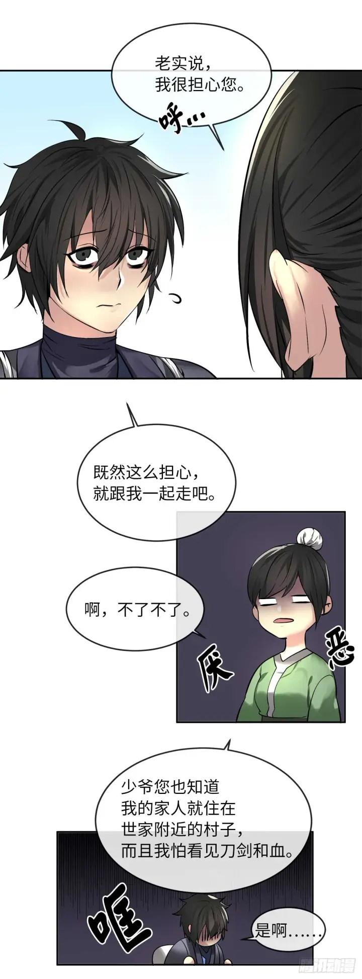 漫画《废柴重生之我要当大佬》57.靳云入世第24张图