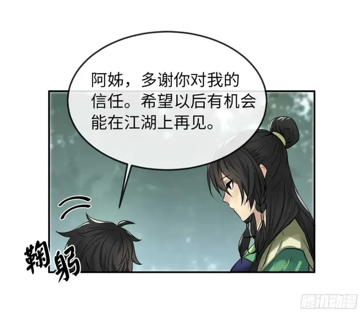 漫画《废柴重生之我要当大佬》57.靳云入世第26张图