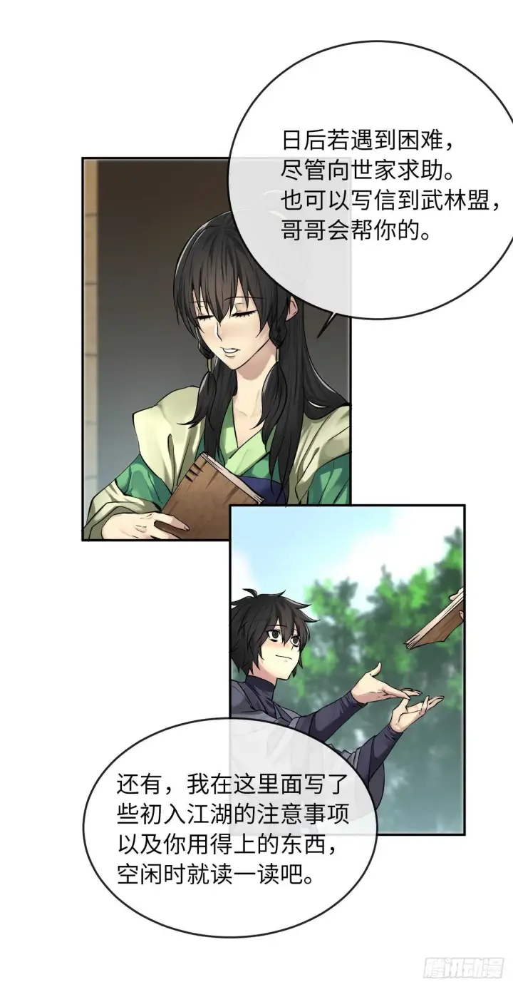 漫画《废柴重生之我要当大佬》57.靳云入世第27张图