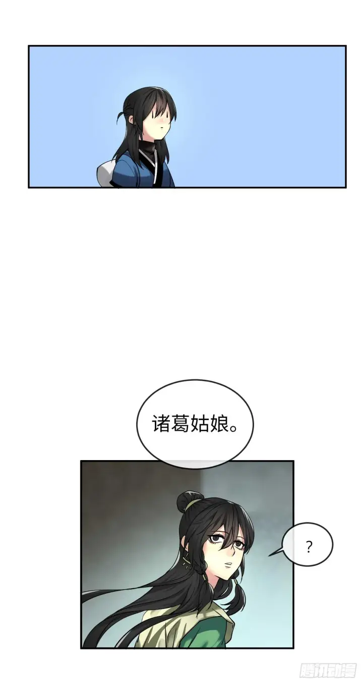 漫画《废柴重生之我要当大佬》57.靳云入世第31张图