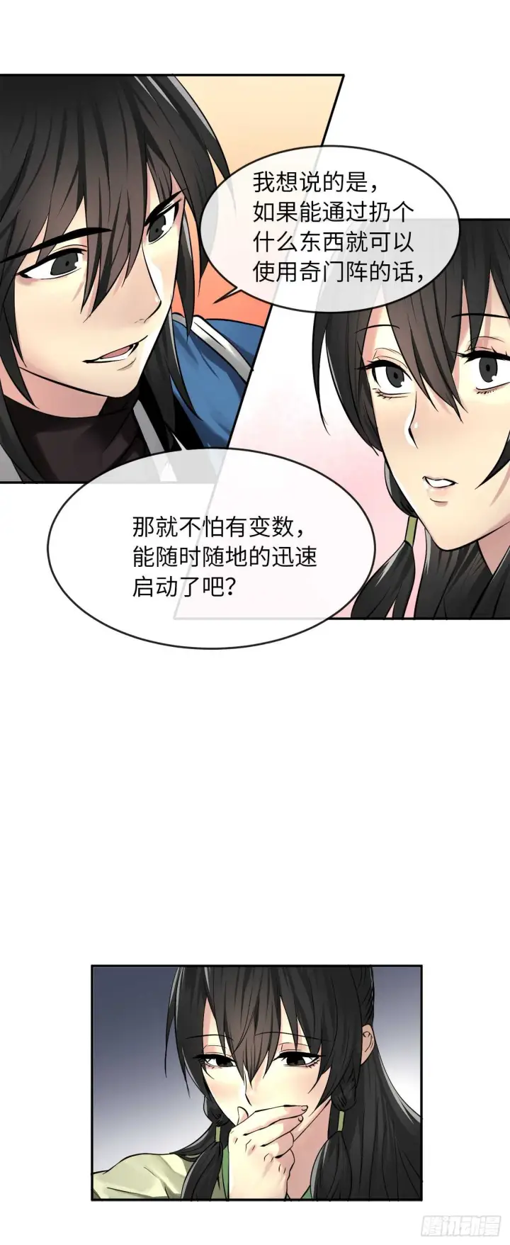 漫画《废柴重生之我要当大佬》57.靳云入世第33张图