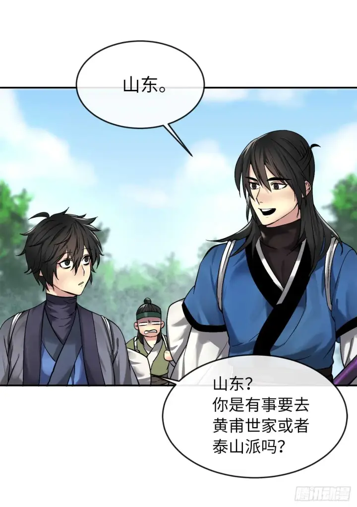 漫画《废柴重生之我要当大佬》57.靳云入世第36张图