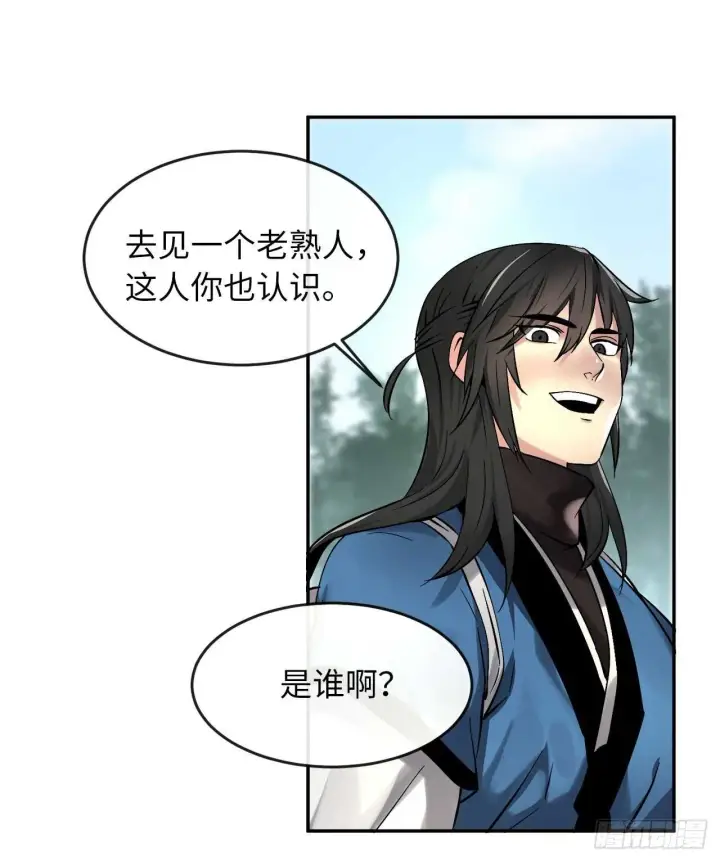 漫画《废柴重生之我要当大佬》57.靳云入世第37张图