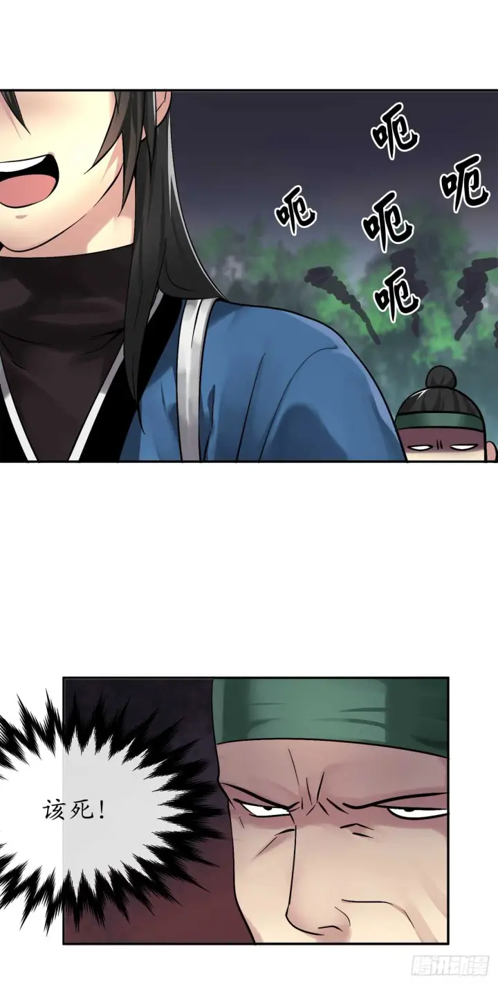 漫画《废柴重生之我要当大佬》57.靳云入世第41张图