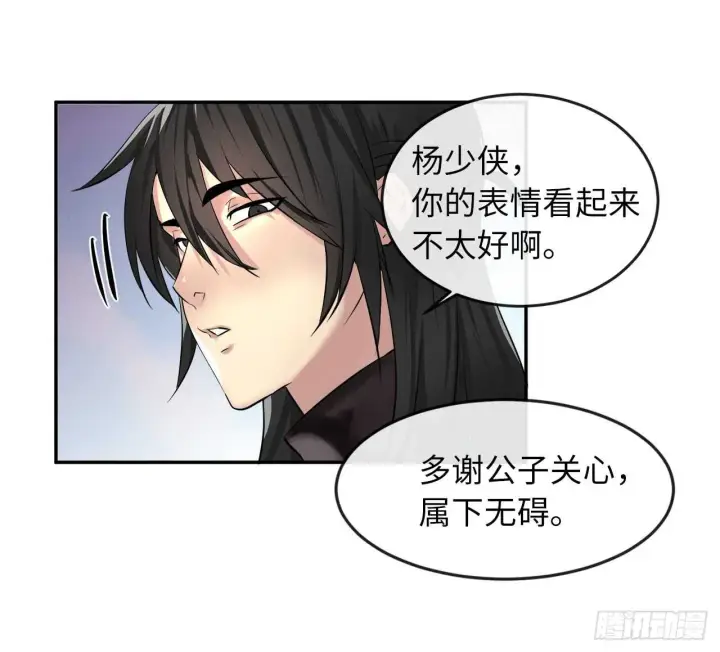 漫画《废柴重生之我要当大佬》57.靳云入世第43张图