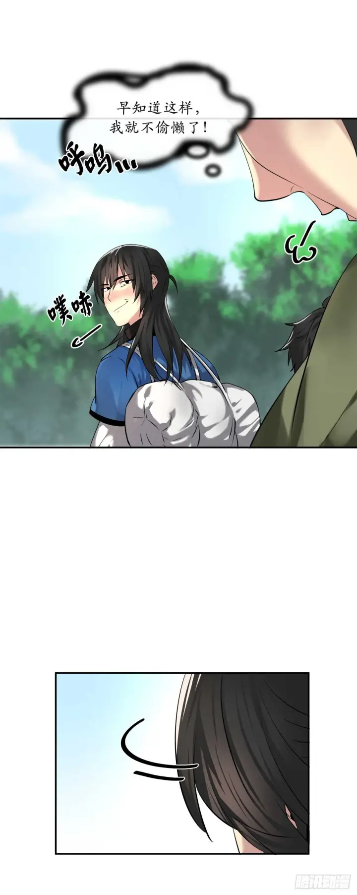 漫画《废柴重生之我要当大佬》57.靳云入世第45张图