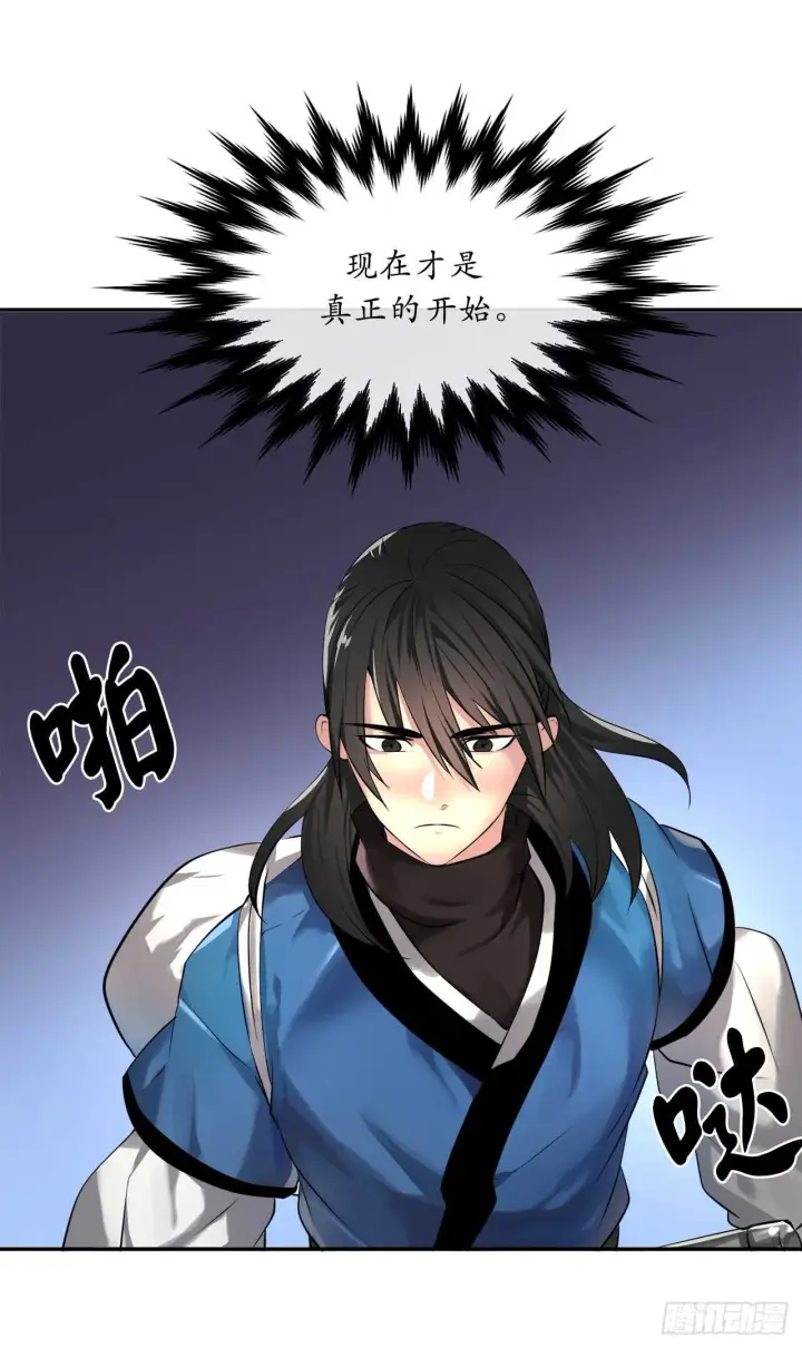 漫画《废柴重生之我要当大佬》57.靳云入世第46张图