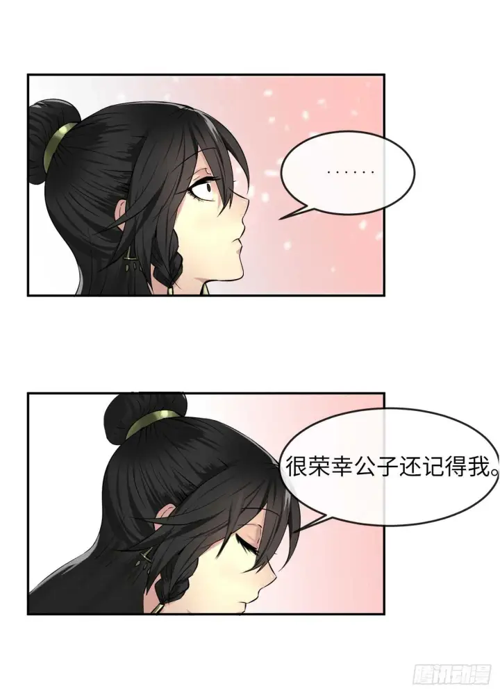 漫画《废柴重生之我要当大佬》57.靳云入世第5张图