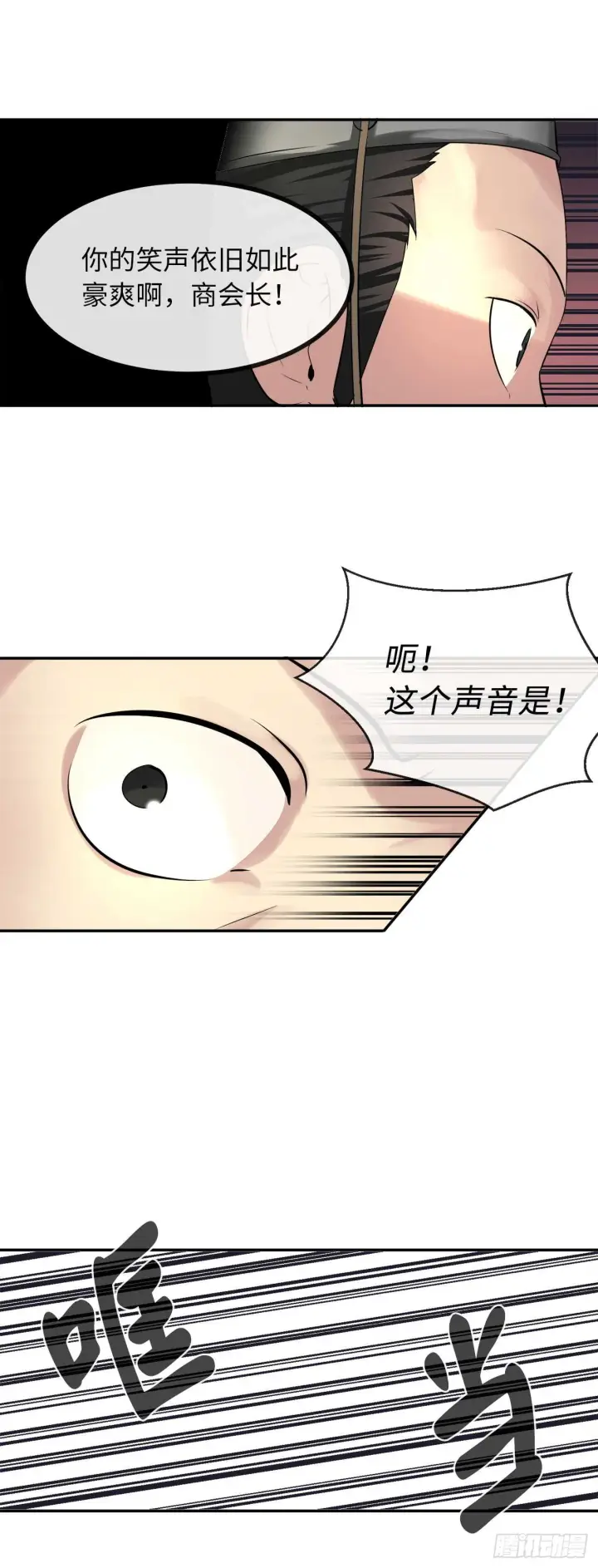 漫画《废柴重生之我要当大佬》57.靳云入世第52张图