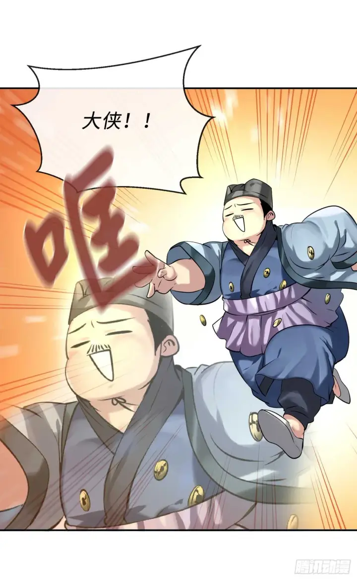漫画《废柴重生之我要当大佬》57.靳云入世第53张图