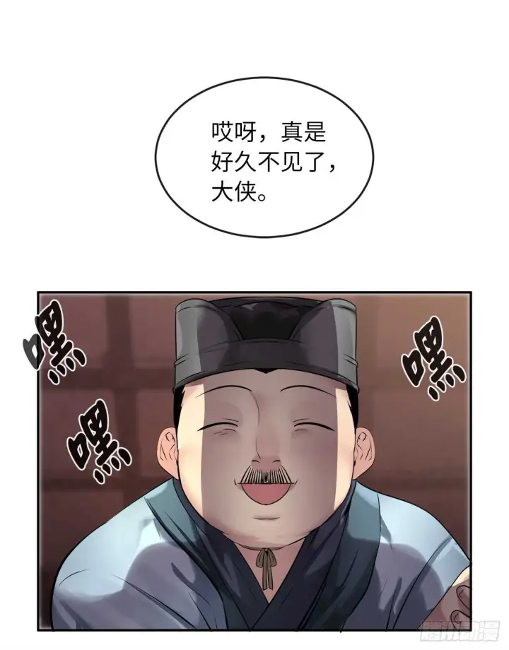 漫画《废柴重生之我要当大佬》57.靳云入世第55张图