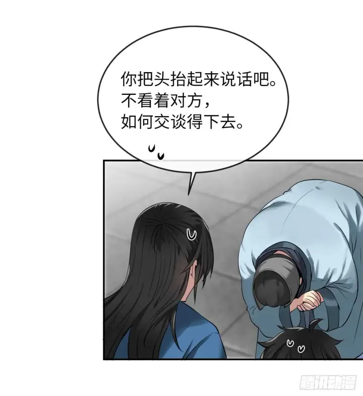 漫画《废柴重生之我要当大佬》57.靳云入世第56张图