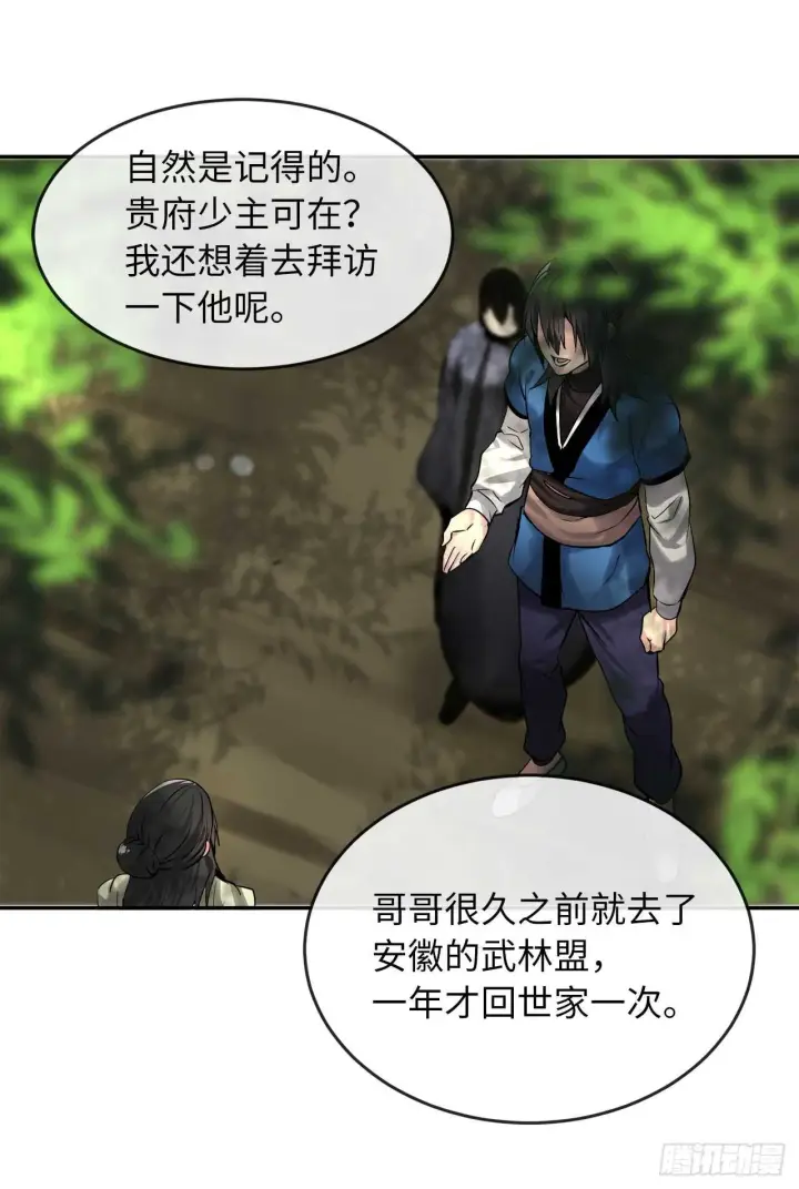 漫画《废柴重生之我要当大佬》57.靳云入世第6张图
