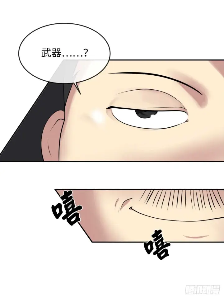 漫画《废柴重生之我要当大佬》57.靳云入世第60张图