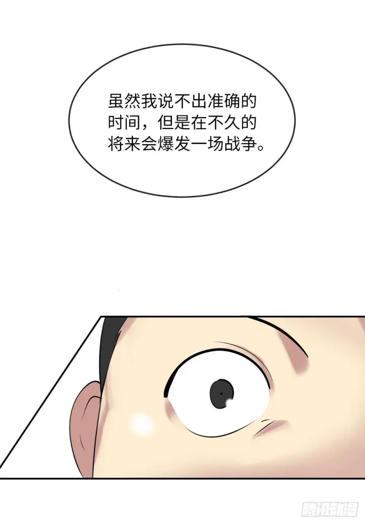 漫画《废柴重生之我要当大佬》57.靳云入世第61张图
