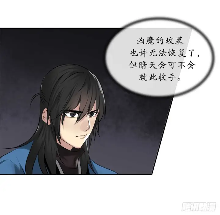 漫画《废柴重生之我要当大佬》57.靳云入世第62张图