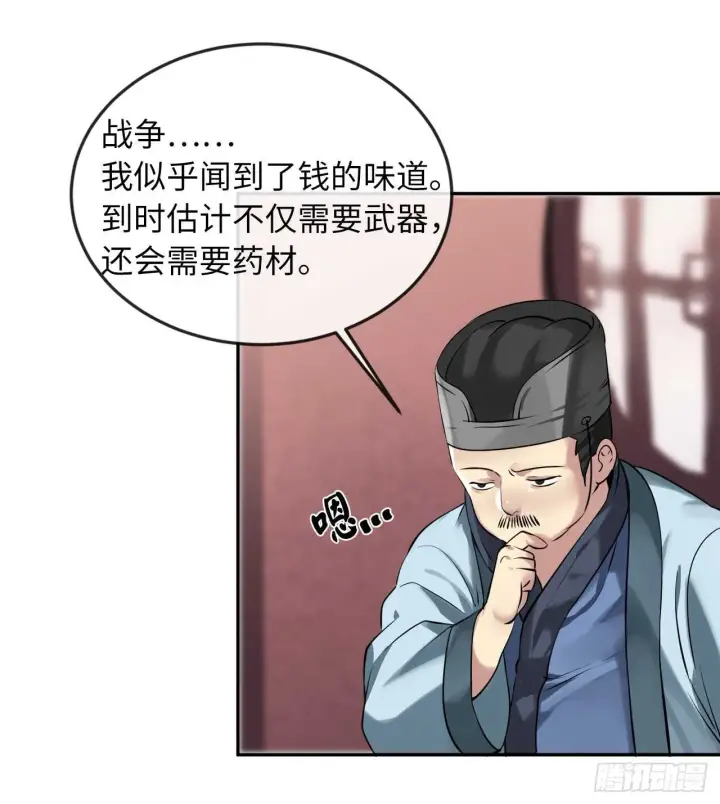 漫画《废柴重生之我要当大佬》57.靳云入世第63张图