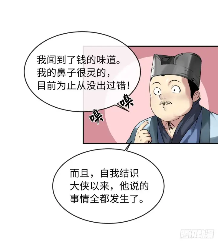 漫画《废柴重生之我要当大佬》57.靳云入世第65张图