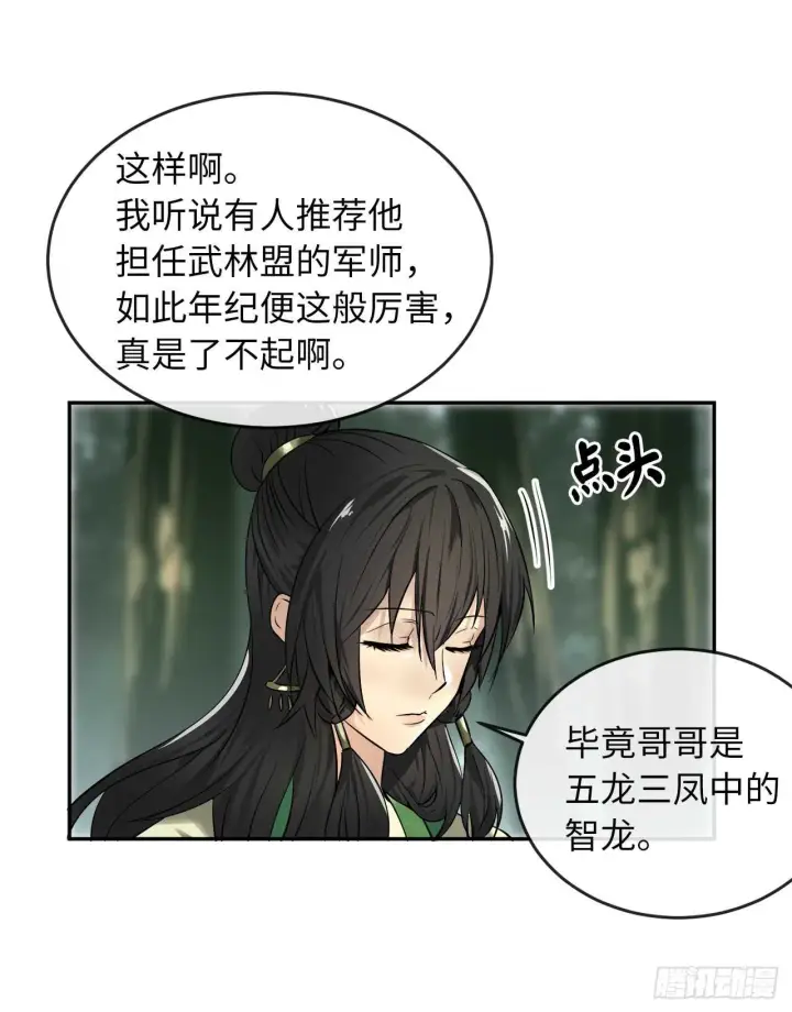 漫画《废柴重生之我要当大佬》57.靳云入世第7张图