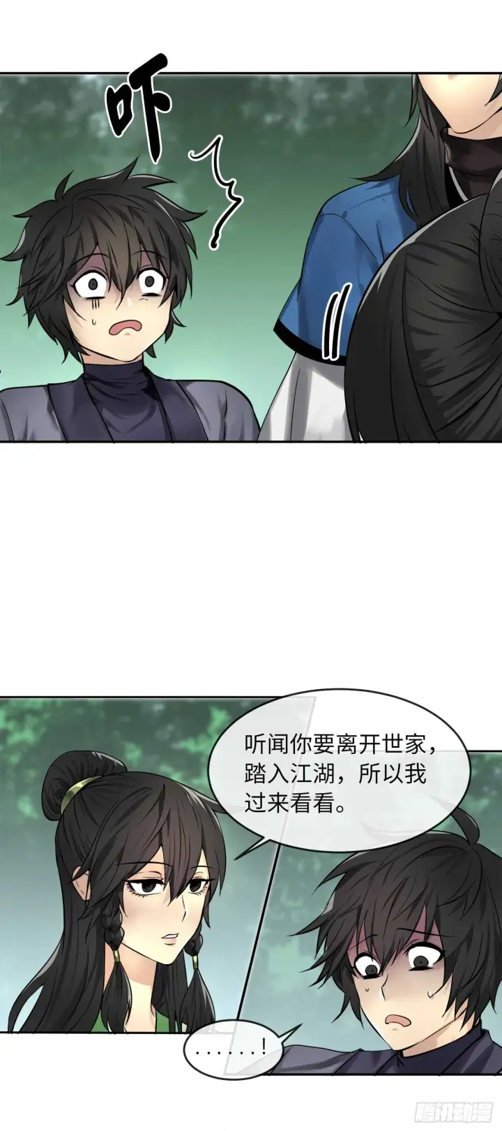 漫画《废柴重生之我要当大佬》57.靳云入世第8张图