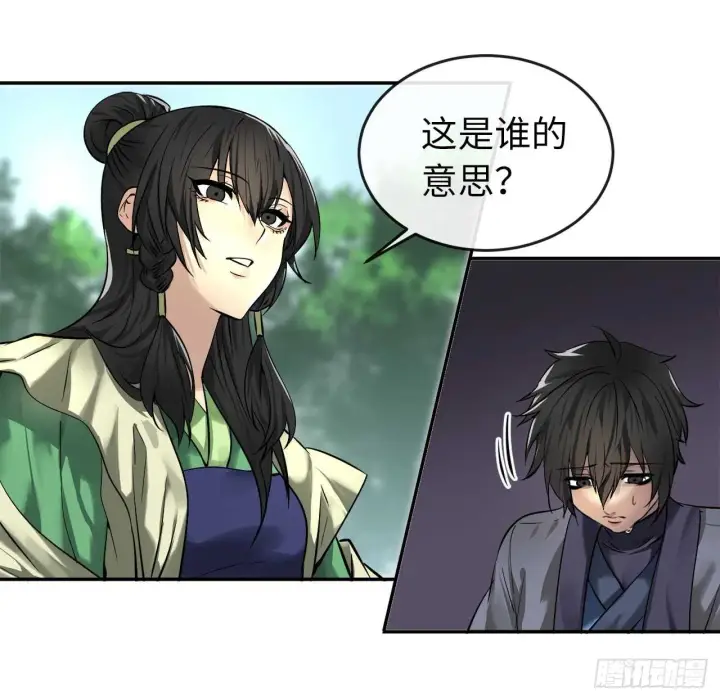 漫画《废柴重生之我要当大佬》57.靳云入世第9张图