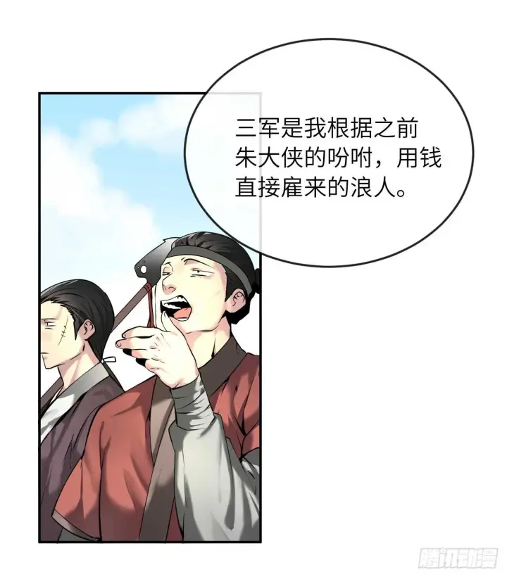 漫画《废柴重生之我要当大佬》58.金意剑门第10张图