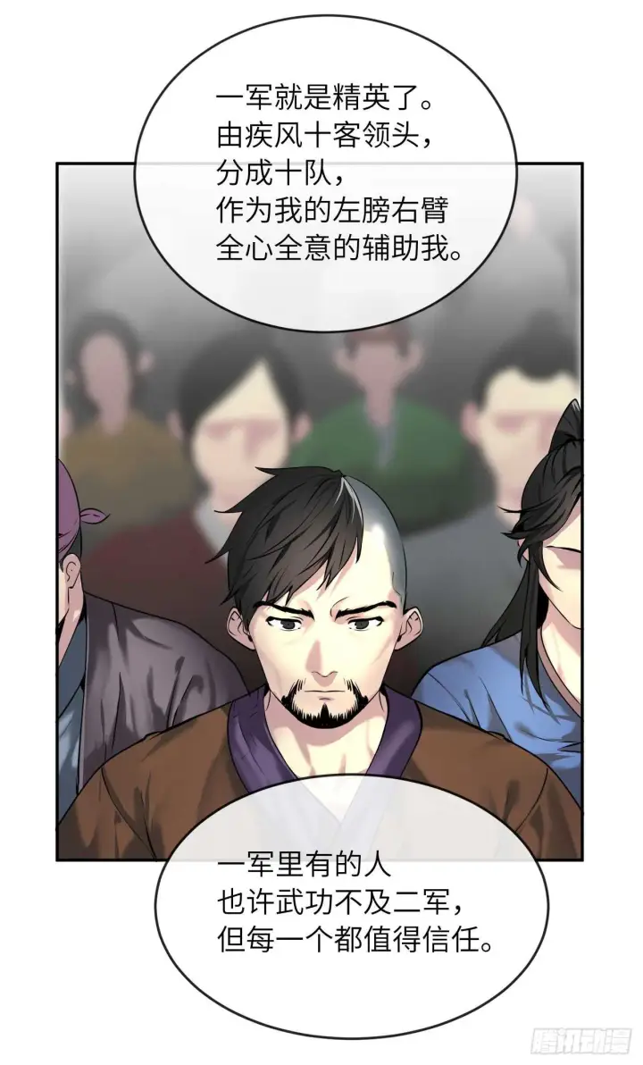 漫画《废柴重生之我要当大佬》58.金意剑门第12张图