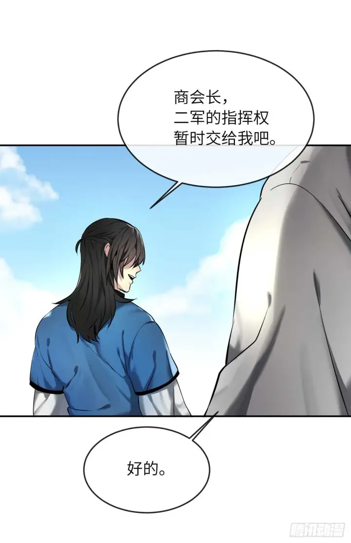 漫画《废柴重生之我要当大佬》58.金意剑门第14张图