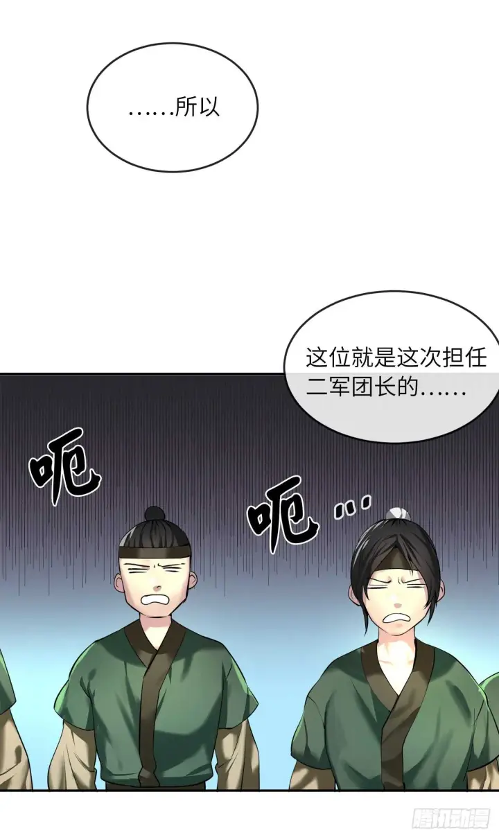 漫画《废柴重生之我要当大佬》58.金意剑门第15张图