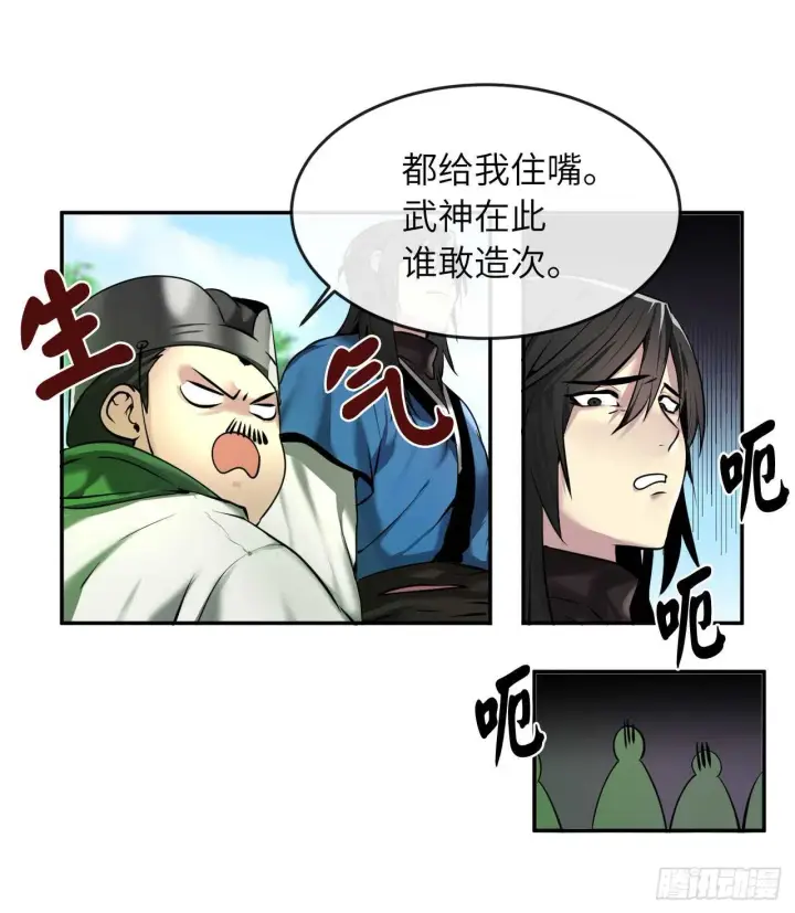 漫画《废柴重生之我要当大佬》58.金意剑门第18张图